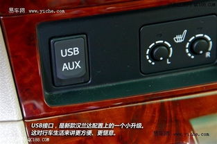 汽车usb音频是多少 汽车usb音频是多少